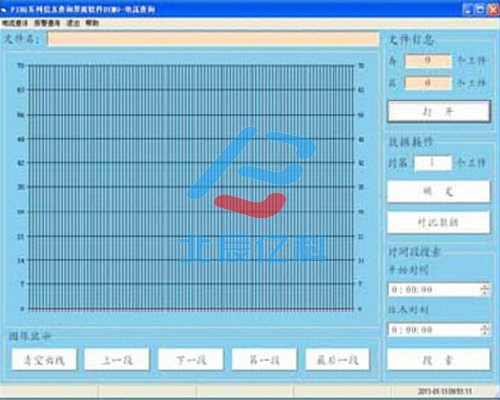 状态查询软件